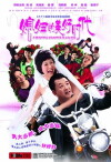 Xi Fu De Mei Hao Shi Dai (2010)