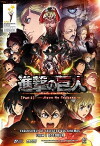 Attack on Titan: The Wings of Freedom (2015)