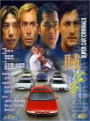 Zei gong zi (2000)