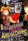The Miracle Voice of Gelsomino (1978)