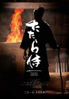 Tatara Samurai (2016)