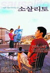 Dream of a Warrior (2001)