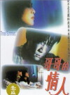 Three Summers (1992)