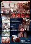 Tu cheng xue zheng (1987)