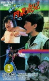 Shen tan Power zhi wen mi zhui xiong (1994)