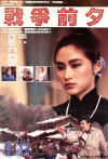 Impending War (1984)