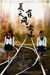 The Rain of the Rainbow Flower (2008)