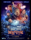 Navstrechu mechte (2016)