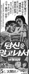 After I Met You (1970)