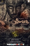 Hombanna (2017)
