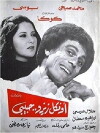 Oncle Zizou habibi (1977)