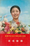 Das Blumenmädchen (1972)