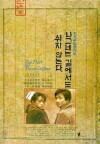 The Man with Three Coffins (1987)