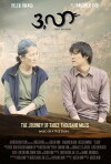 3,000 (2016)