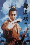 Hero Zheng Chengong (2002)