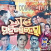 Dharma Sahile Hela (2002)