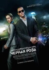 Black Rose (2014)