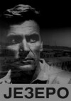 The Lake (1950)