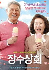 Salut d'Amour (2015)