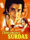 Chintamani Surdas (1988)