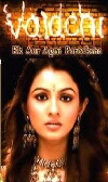 Vaidehi (2006)