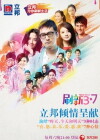 Refresh 3+7 (2013)