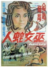 The Magic Curse (1975)