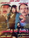Ragol Lahu Mady (2000)