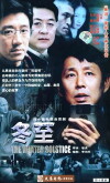 Dong Zhi (2004)