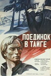 Poedinok v tayge (1978)