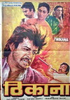 Thikana (1987)