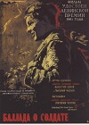 Ballad of a Soldier (1959)