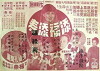 Tian fu tian shou (1970)
