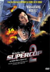 Once a Cop (1993)
