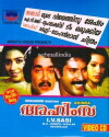 Ahimsa (1981)