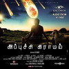 Appuchi Gramam (2014)