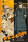 The Break-Up (1929)