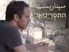 The Writer (2015)