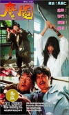 Mo tu (1992)