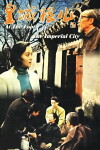 Huang Cheng Gen Er (1992)