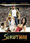 Siruthai (2011)