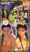 Tou se yi hung mou (1992)