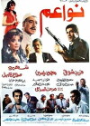Nawaem (1988)