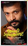 Mathai Kuzhappakkaranalla (2014)