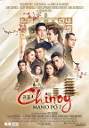 Mano po 7: Chinoy (2016)