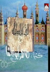 One Thousand and One Nights (1985)