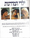 Children of the Steps (1984)