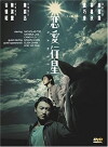 Luen oi hang sing (2002)