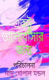 Ektu Bhalobasar Janno (2008)