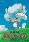 Wie der Wind sich hebt (2013)